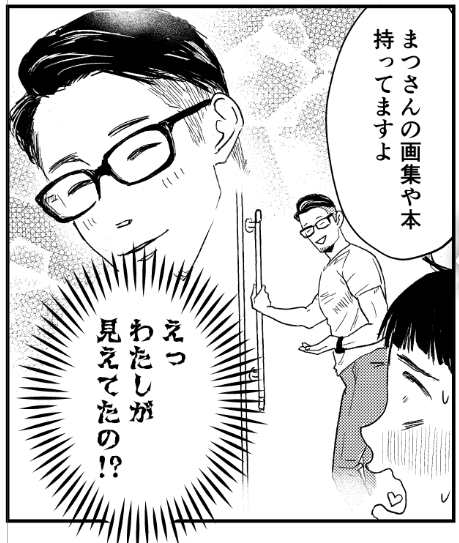 え、泣くが… 