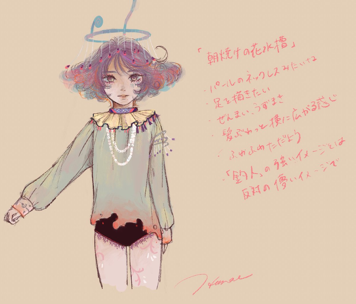 作品 朝焼けの花水槽 を描いてたとき考えてたこと 中島華映のイラスト