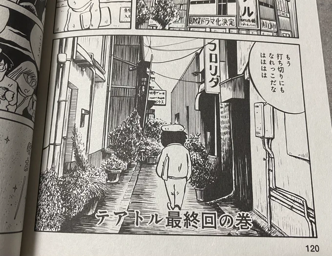 前に全く同じ場所を漫画に描いたのですがここには人を惹きつける何かがあるのだろうか…(店の名前は変えてます) https://t.co/TWy8MLJgg8 