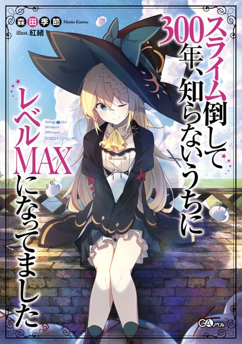 Son Tweets出水高軌 若者の黒魔法離れコミカライズ6巻 発売中 4 Whotwi Grafiksel Twitter Analizi Son Tweets出水高軌 若者の黒魔法離れコミカライズ6巻 発売中 4 Whotwi Grafiksel Twitter Analizi