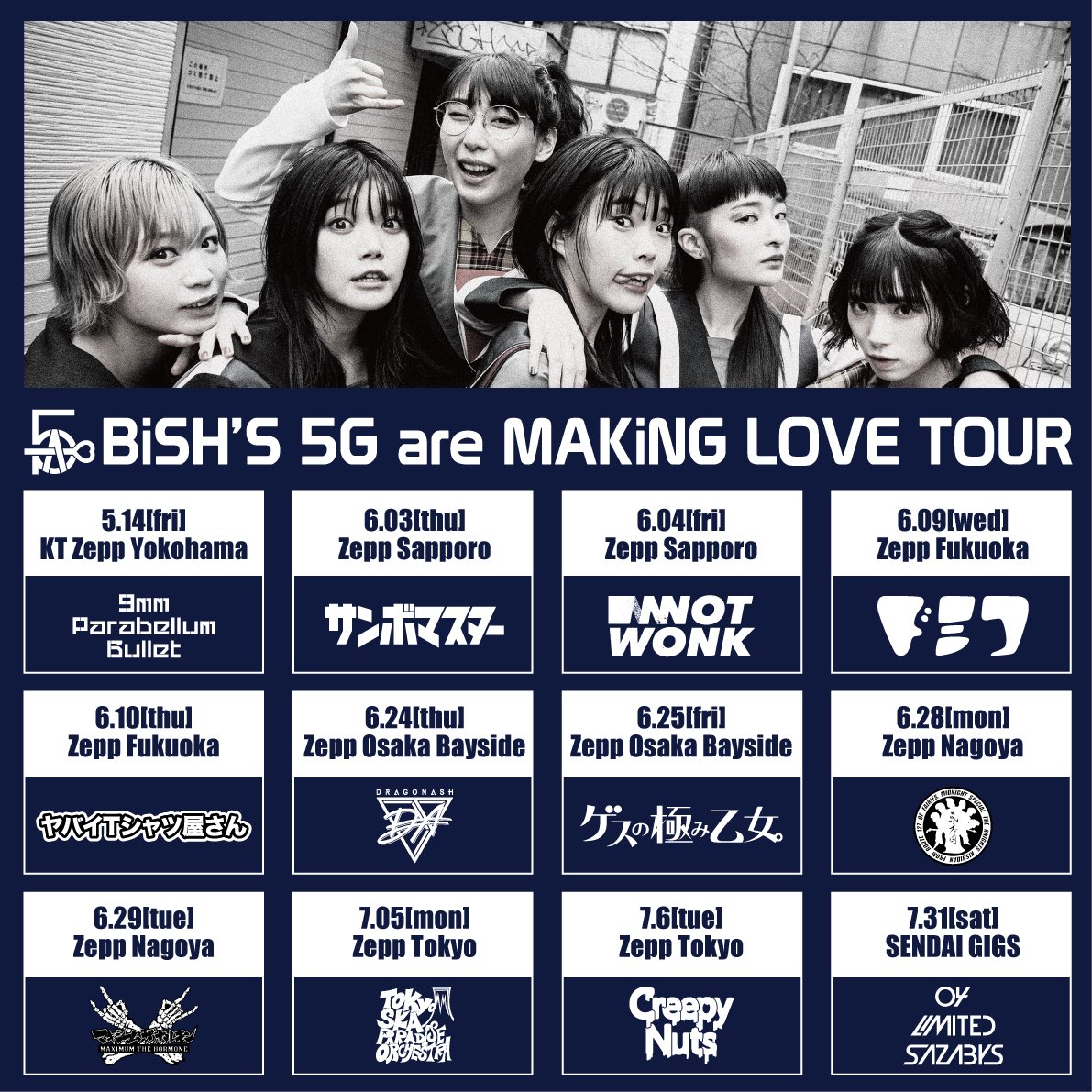 Bishオフィシャル 対バンアーティスト発表 Bish初対バンツアー Bish S 5g Are Making Love Tour 隠されていた対バンアーティスト遂に発表 チェックしてね よろ Bish Hp抽選先行スタート T Co Z23kqlklxs Bishメイクラブ Bish対