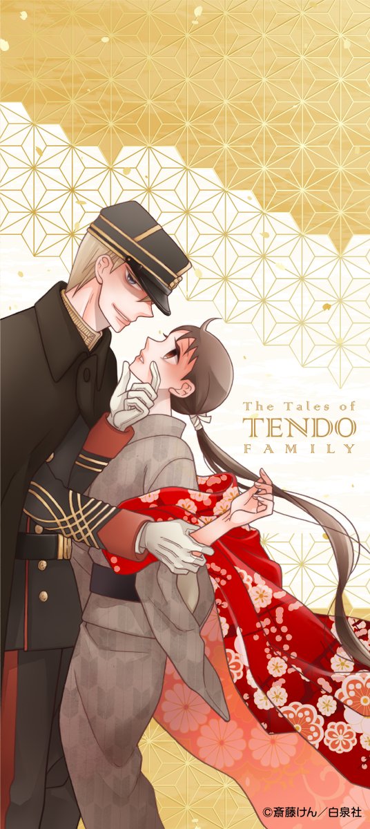 天堂家物語 公式アカウント Tendo Family Twitter