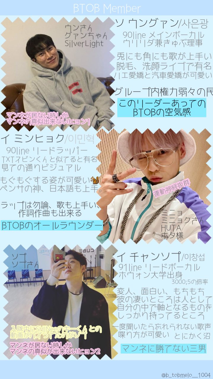 تويتر つきみ على تويتر キングダムで沢山の方がびとび先輩 と褒めて下さり 嬉しかったので個人の解釈大盛りですが勝手にbtob布教シート的なもの作ってみたので良かったら 自己満 リプ欄にyoutube再生リスト Liveとか のリンク貼るのでそちらもよければ