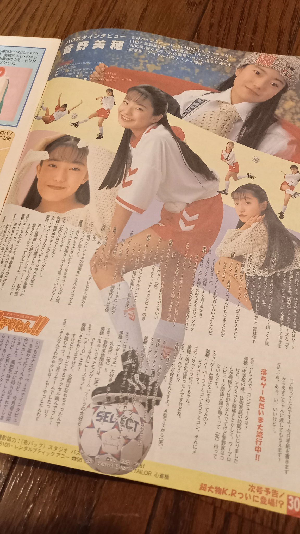ペキンさん 25年前くらいのパソコン専門店の機関紙 ハロー スタンバイ がまとめ て出てきた 当時のpcショップはバブル真っ只中で 無理配布誌の表紙が藤原紀香 前田日明 かとうれいこ 鈴木紗理奈 矢部美穂 菅野美穂 浜崎あゆみですよ どんだけ