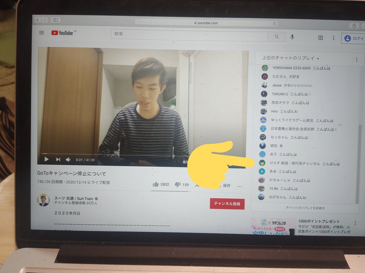 旅行 鉄道 チャンネル す けら 系 YouTubeで旅行に行った気分に。旅行系チャンネルが楽しい！！