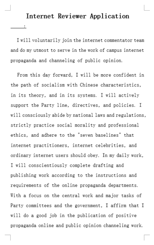 6/13 More alarming is that CYLs describe volunteer trolls as a “young cyber army” and organize them into regimented command structures.Volunteers pledge to wage “targeted public opinion battles” against ideological opponents—to defend China's "image sovereignty."