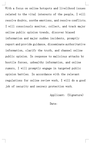 6/13 More alarming is that CYLs describe volunteer trolls as a “young cyber army” and organize them into regimented command structures.Volunteers pledge to wage “targeted public opinion battles” against ideological opponents—to defend China's "image sovereignty."