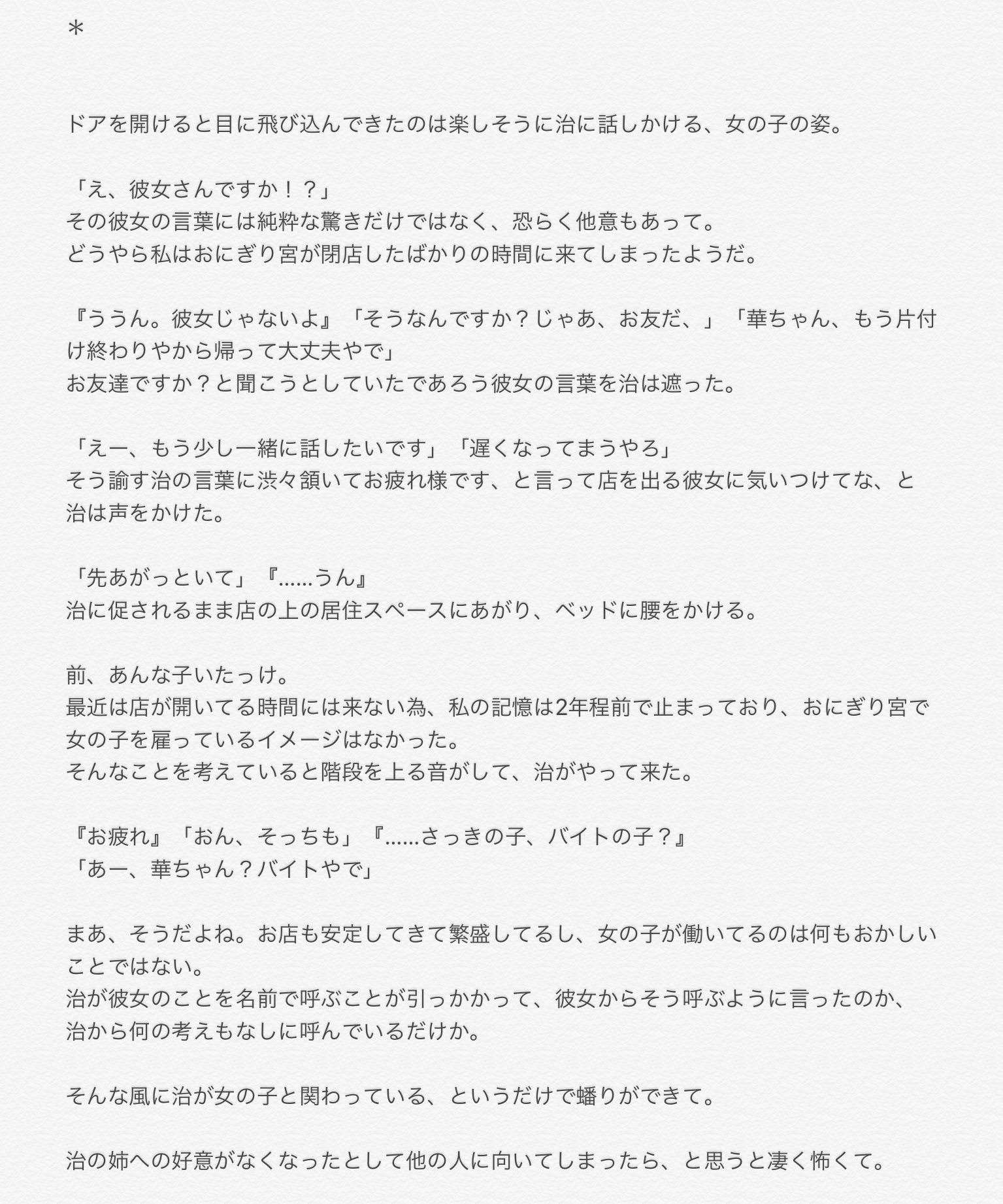 いのり あつむを好きだった女の子がｵｻﾑと体の関係を持つ話 819プラス T Co Tt0kkqhfzs Twitter