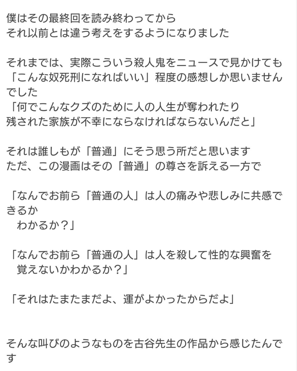 最終巻ネタバレあり イニシャルm 最終回読んだ人は諌山先生が書かれたこれを読んで欲しい 何故 僕が原作漫画ヒメアノ ルが生涯ベストかと申しますと この漫画のテーマが 反社会性人格障害者の悲哀 を描いた作品だからです T Co Wu7ny5cnac 最終巻ネタバレあり イニシャルm 最終回読んだ人は諌山先生が書かれたこれを読んで欲しい 何故 僕が原作漫画ヒメアノ ルが生涯ベストかと申しますと この漫画のテーマが 反社会性人格障害者の悲哀 を描いた作品だからです T Co Wu7ny5cnac