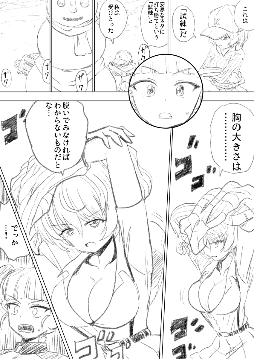 脱ぐと凄いヨウコ 