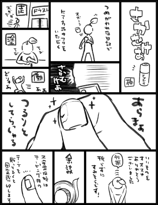 絵日記 