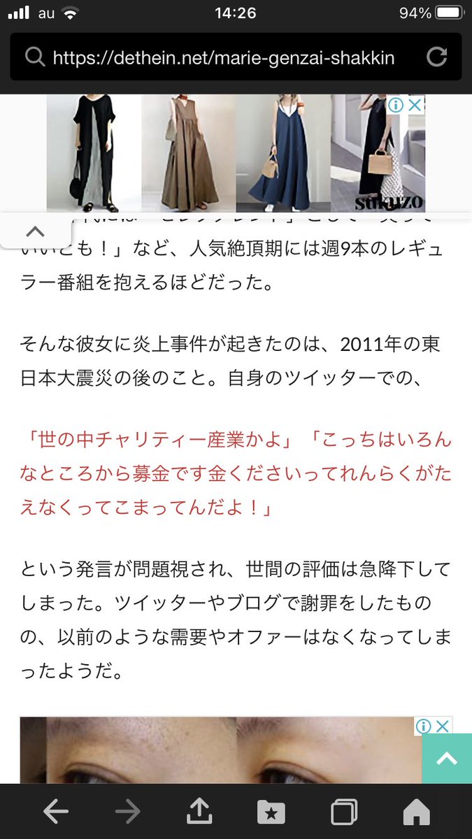 Mori マリエさんに連帯しません 震災の時に世の中チャリティ産業かよって暴言を言った人が ヘキサゴンメンバー事を口に出す必要無かったろ その前のヘキサゴンに出てただから怖いなって思ってるあのメンバーは まるで枕をしてたと思われる事に 腹立ち