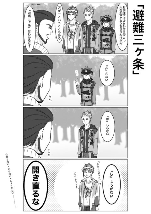 不穏のふの字もないツイステッドワンダーランド を含むマンガ一覧 古い順 ツイコミ 仮