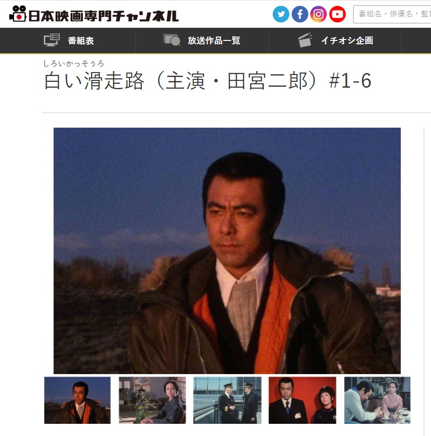 総合ランキング1位 白い滑走路 後編 Dvd Box 2 田宮二郎 新品 マルチレンズクリーナー付き 日本製 Zoin Cl