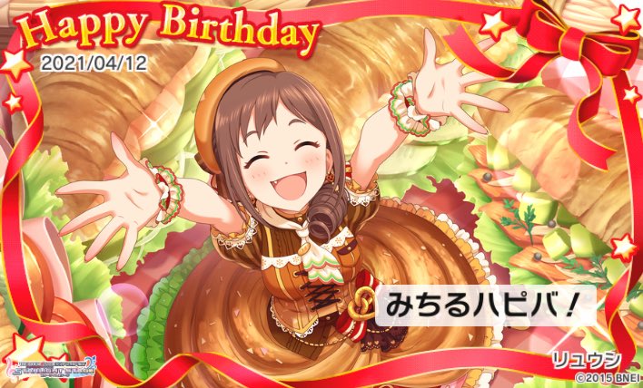 大原みちる誕生祭 フゴフゴ 美味しい誕生日ツイートでした 12ページ目 Togetter
