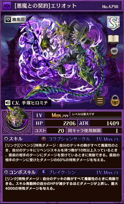 逆転オセロニアのtwitterイラスト検索結果