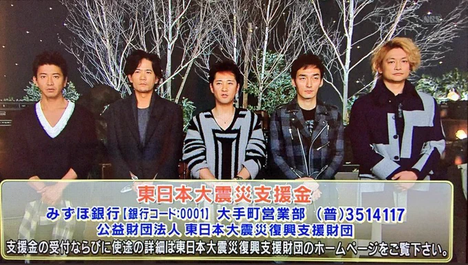 離れていても思いはひとつ
#SMAP
#新しい地図
#スマスマ 
#復興に向けて手を繋ごう 
#lovepocketfund 