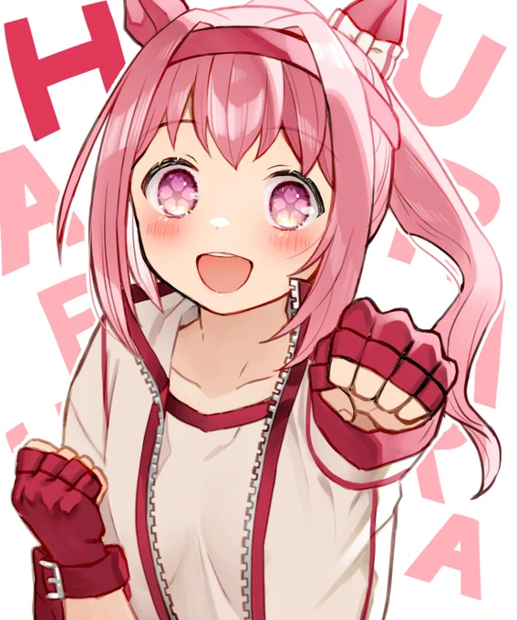 ハルウララ 