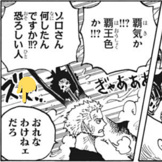 今週のワンピ を含むマンガ一覧 古い順 47ページ ツイコミ 仮 今週のワンピ を含むマンガ一覧 古い順 47ページ ツイコミ 仮