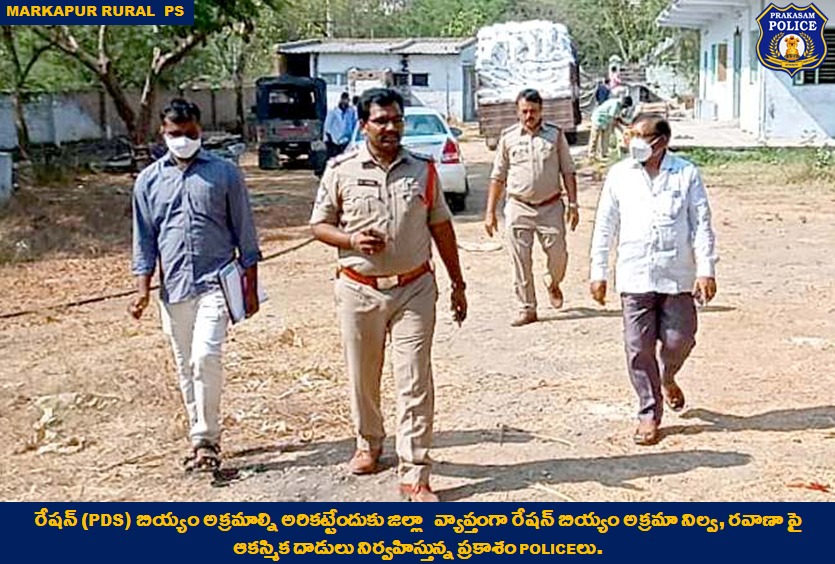 prakasam_police's tweet image. PDS బియ్యం అక్రమ నిల్వ, రవాణాపై కదం తొక్కిన ప్రకాశం Policeలు: Rice millపై దాడులు, 700 బియ్యం బస్తాలు మరియు వాహనం Seize, నిర్వాహకులపై Case నమోదు.

#PDSrice
#Smuggling 
#RacketBusted
#GoodJobCops
#PrakasamPolice
#APPolice