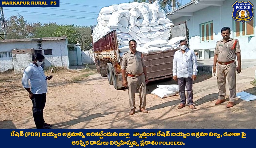 prakasam_police's tweet image. PDS బియ్యం అక్రమ నిల్వ, రవాణాపై కదం తొక్కిన ప్రకాశం Policeలు: Rice millపై దాడులు, 700 బియ్యం బస్తాలు మరియు వాహనం Seize, నిర్వాహకులపై Case నమోదు.

#PDSrice
#Smuggling 
#RacketBusted
#GoodJobCops
#PrakasamPolice
#APPolice