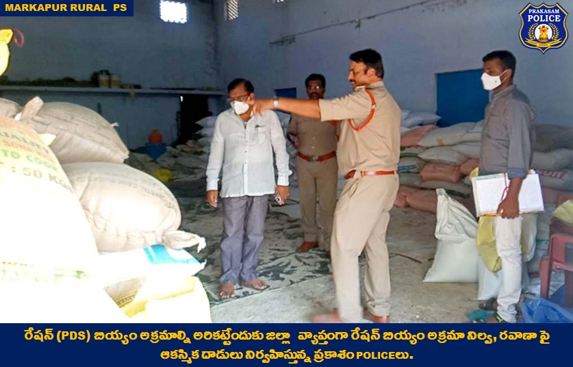 prakasam_police's tweet image. PDS బియ్యం అక్రమ నిల్వ, రవాణాపై కదం తొక్కిన ప్రకాశం Policeలు: Rice millపై దాడులు, 700 బియ్యం బస్తాలు మరియు వాహనం Seize, నిర్వాహకులపై Case నమోదు.

#PDSrice
#Smuggling 
#RacketBusted
#GoodJobCops
#PrakasamPolice
#APPolice