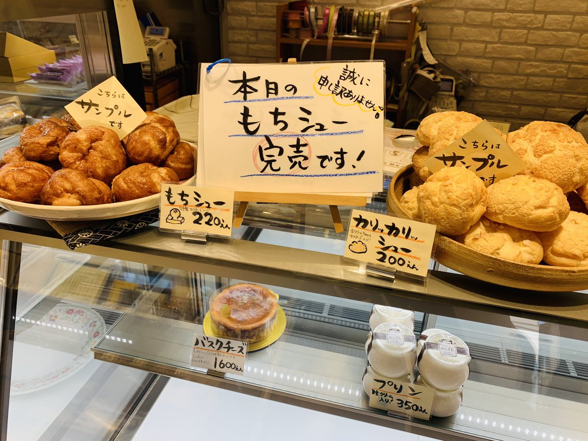 文京ぽんた 大塚にあるケーキ屋さんパティスリー ヒヤマ 昨日夕方訪れた時はほとんどのケーキが売り切れで賑わっていました もちシューは完売でしたが カリカリシューをいただきました シュー生地はたまにカリカリとする食感があり たっぷり入った