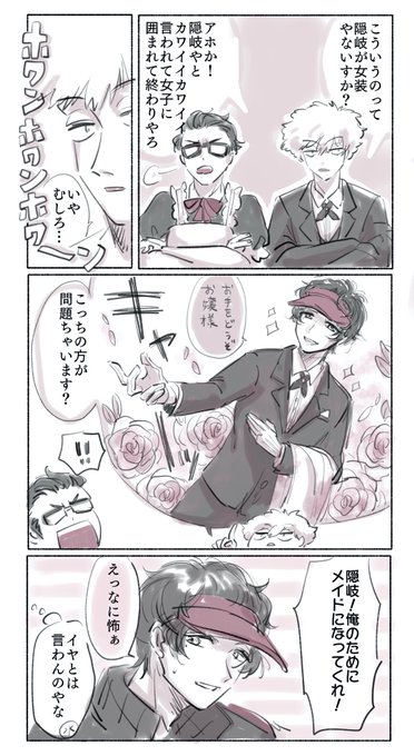 生駒隊のtwitterイラスト検索結果 生駒隊のtwitterイラスト検索結果
