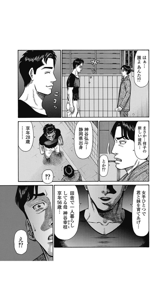 隣人x 隣人x