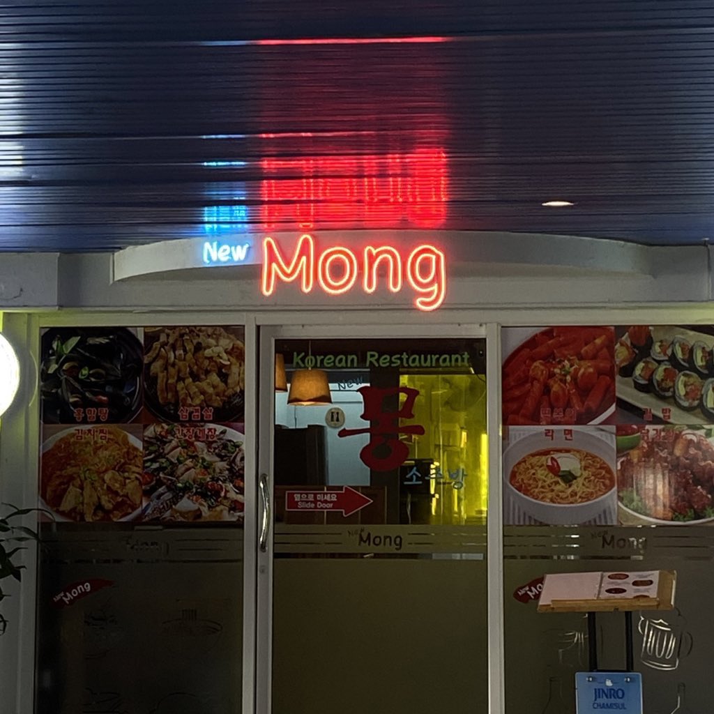 M0NGmn's tweet photo. กูมาเปิดร้านเกาหลีตอนไหน https://t.co/LPDTMh0XIX