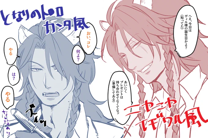 どんな風にペンをあげたのか…twst新生児にはわからないから教えてほしい 