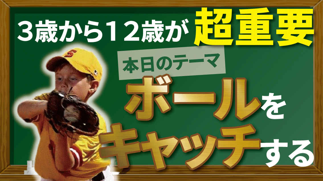runvent_running's tweet photo. ボールのキャッチの仕方　幼少期からの運動神経 https://t.co/WdTLI02DnF @YouTubeより https://t.co/jQ7wDifvc5
