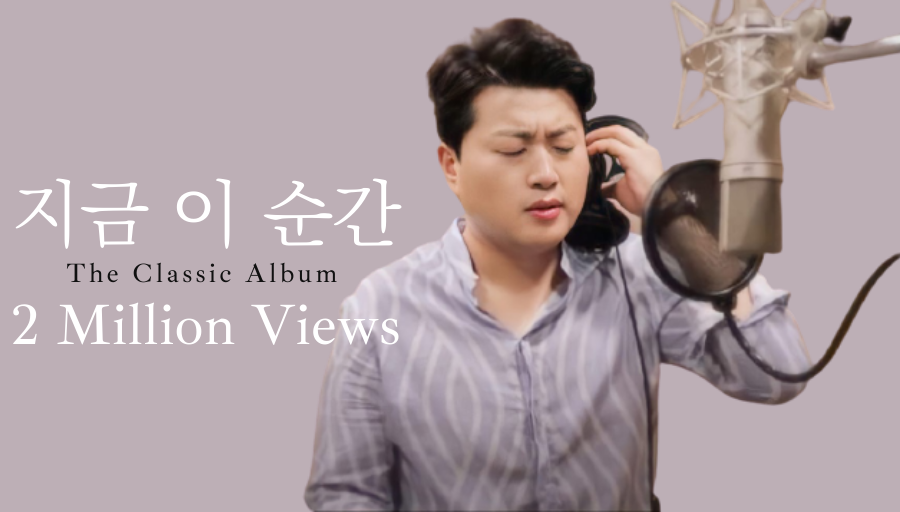 김호중, “지금 이 순간” 200만뷰 돌파
#김호중 #김호중_전시회
#KIMHOJOONG #kpop
#KIMHOJOONG_Nessundorma
#김호중만개
#김호중우산이없어요
#김호중나보다더사랑해요
#김호중카네기
#김호중장르 #Kimhojoong_genre
#트바로티 #Tvarotti
#thankyou#youtube#tuesday
youtu.be/5MyWE74XkQ0