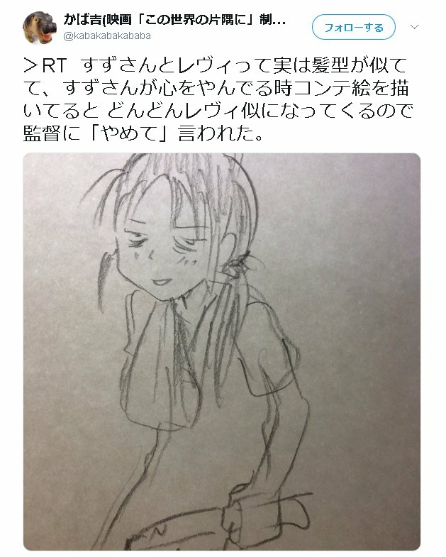 この世界の片隅に 最新情報まとめ みんなの評価 レビューが見れる ナウティスモーション 3ページ目