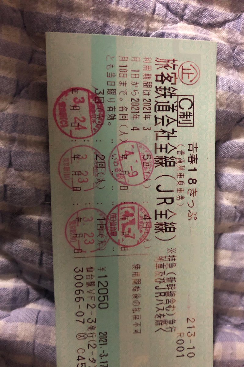 磐越 東 線 運行 状況