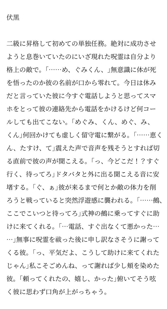 呪術廻戦ふぁぼまとめ2 27ページ目 Togetter 呪術廻戦ふぁぼまとめ2 27ページ目 Togetter