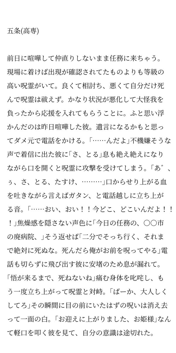 呪術廻戦ふぁぼまとめ2 27ページ目 Togetter 呪術廻戦ふぁぼまとめ2 27ページ目 Togetter