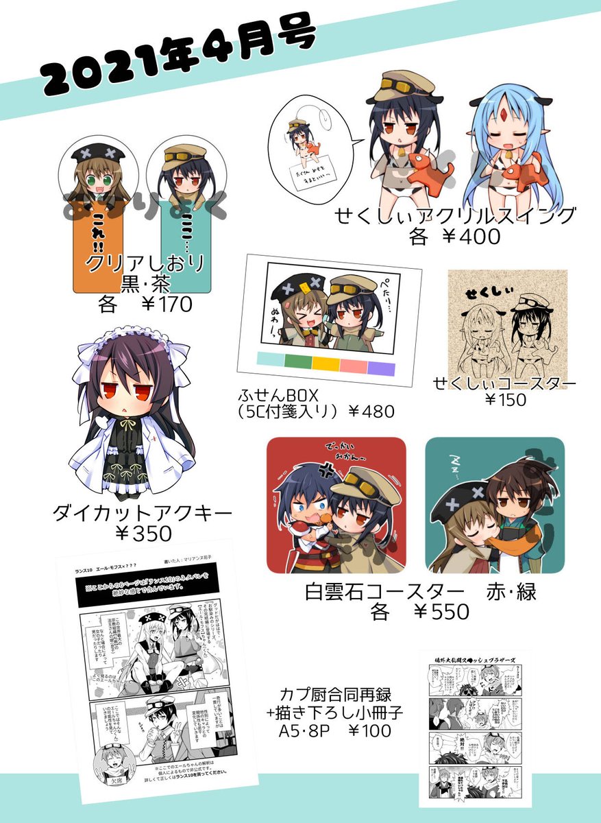 ランス10関連 Min T ミント ランス10関連 Min T ミント