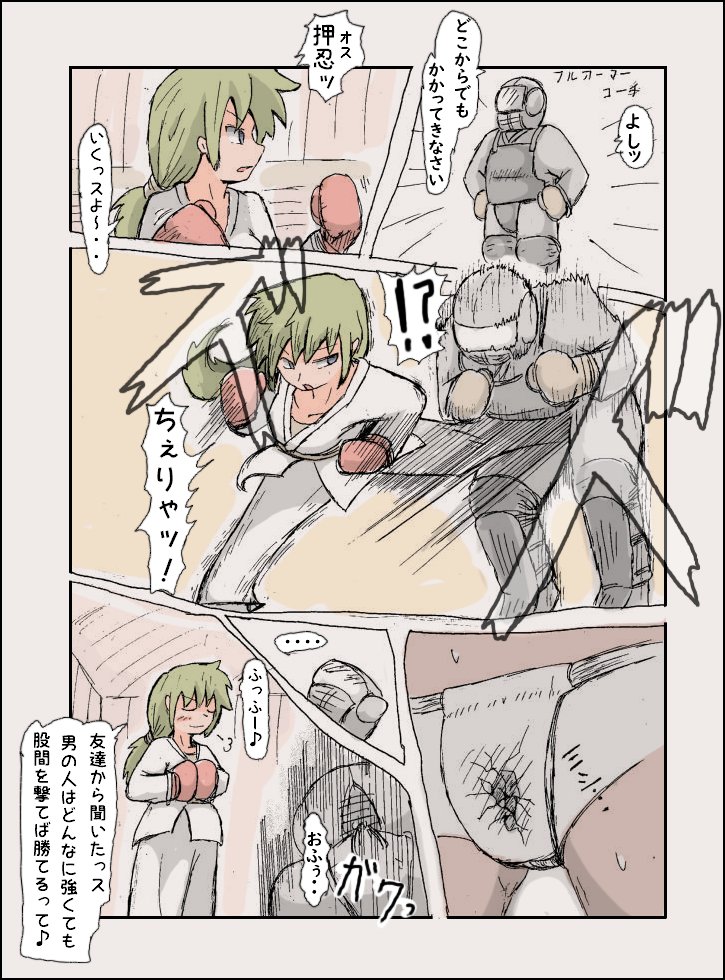 #Ballbusting 
金的絵です 