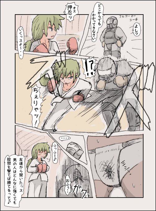 #Ballbusting 
金的絵です 