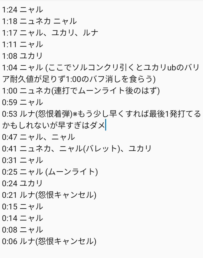 プリコネr ダンジョン 天上の浮城 Extreme Iv 騒動に関する所感 椪柑備忘録
