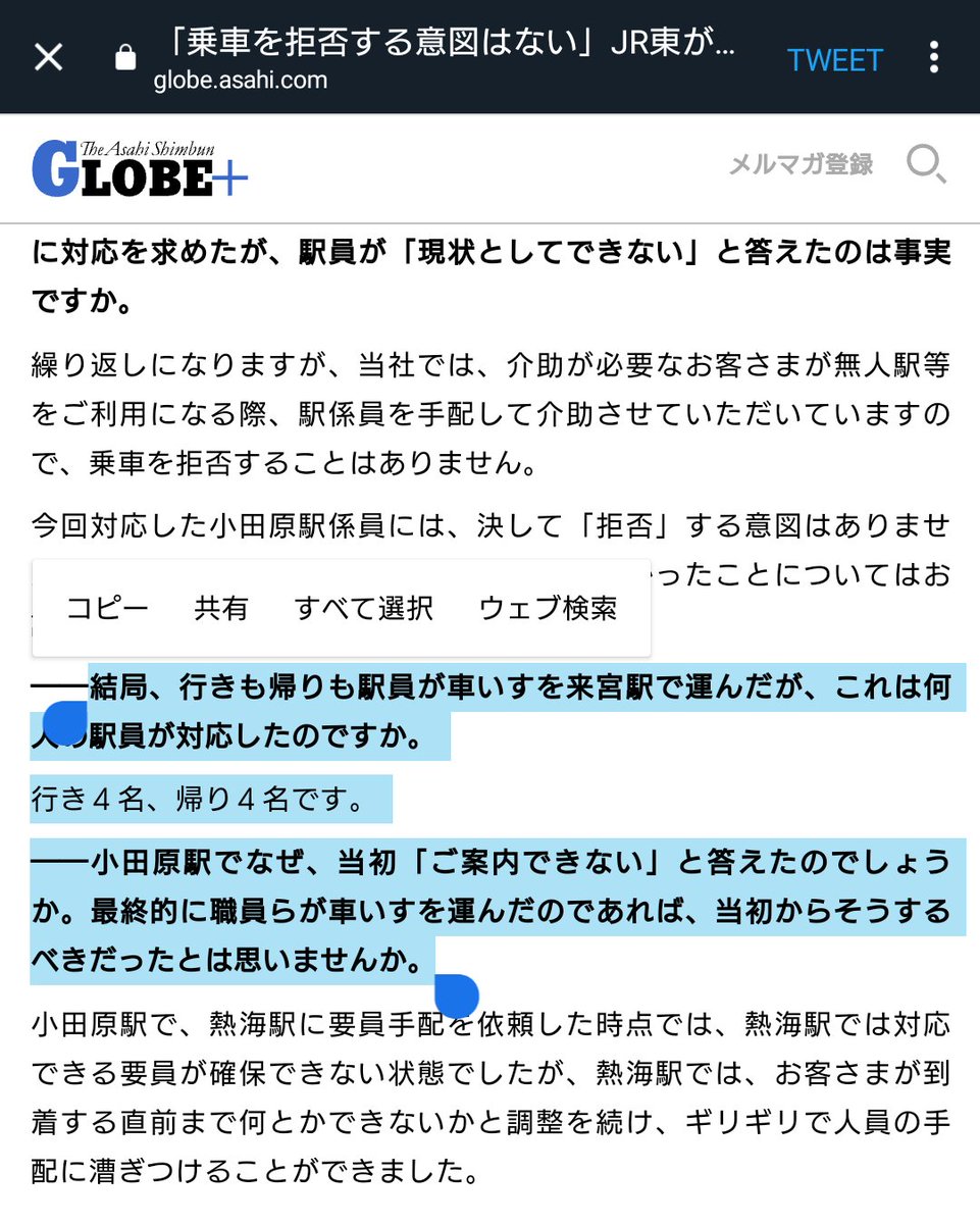 伊是名夏子がブログ記事を消していってる 或いは非公開にしている Togetter 伊是名夏子がブログ記事を消していってる 或いは非公開にしている Togetter