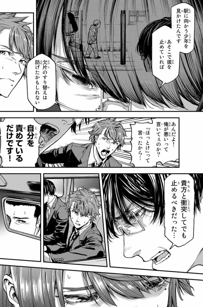 進撃の巨人 担当編集者バック ニコラ テスラの発明を巡る各国スパイ達のバトルアクション テスラノート 日本のスパイ は黒髪 眼鏡の隆之助 頑固 堅物 融通は利かないけれど 心優しき男です テスラノート