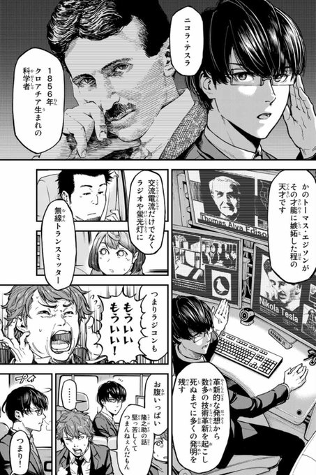 進撃の巨人 担当編集者バック Shingekikyojin さんの漫画 17作目 ツイコミ 仮 進撃の巨人 担当編集者バック Shingekikyojin さんの漫画 17作目 ツイコミ 仮