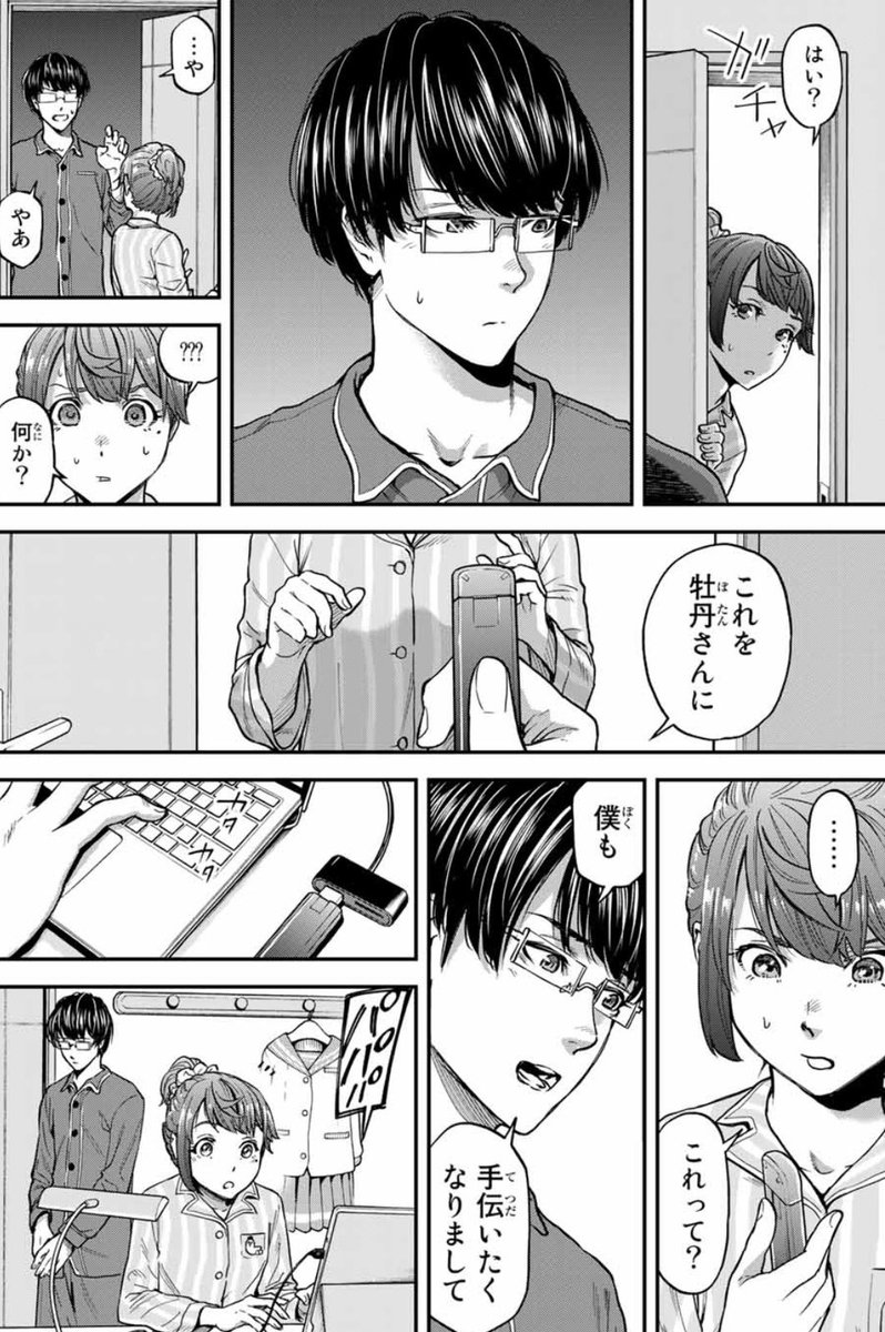 進撃の巨人 担当編集者バック ニコラ テスラの発明を巡る各国スパイ達のバトルアクション テスラノート 日本のスパイ は黒髪 眼鏡の隆之助 頑固 堅物 融通は利かないけれど 心優しき男です テスラノート