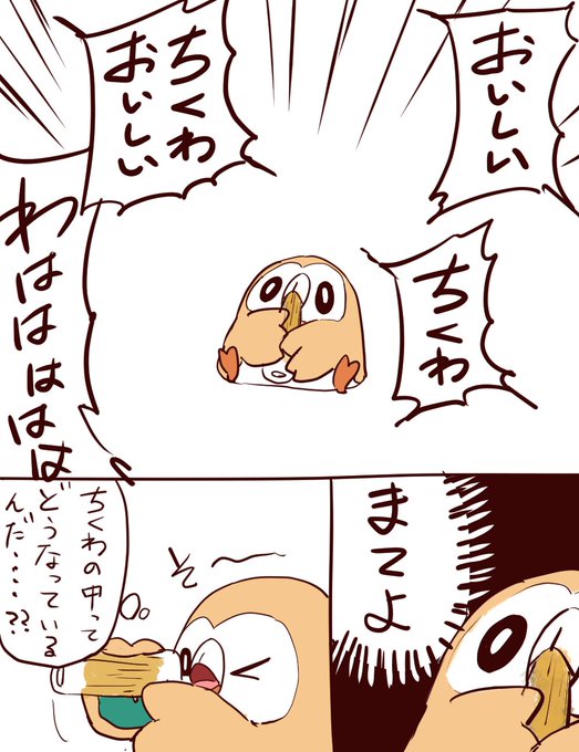 ポケモン ポケモン迷言かるた は モアタの漫画