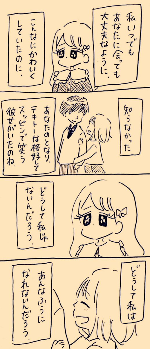 あんなふうに 