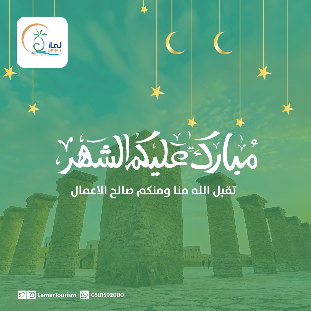وكالة لمار للسياحة tweet media