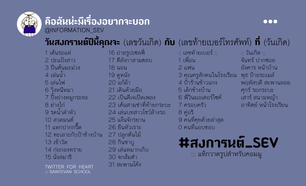 INFORMATION_SEV's tweet photo. **แก้ไขเพิ่มเติมครับ https://t.co/BcWrUasU6T