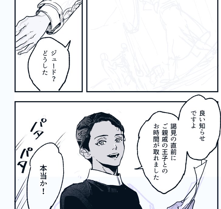 描き下ろし6
そこはかとなくネタが繋がり??
虎好きのアジムの親戚と、虎を蹴り殺せるラジャブの出会いのネタ
https://t.co/9r5DVHzOhg 
